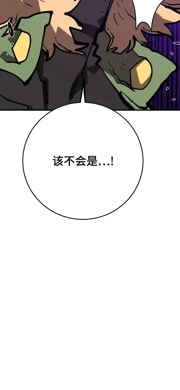 《被迫成为玩家》第145话图36