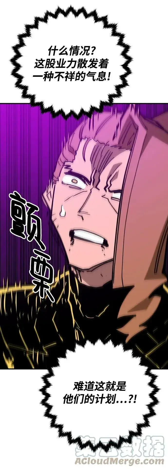 《被迫成为玩家》第145话图41