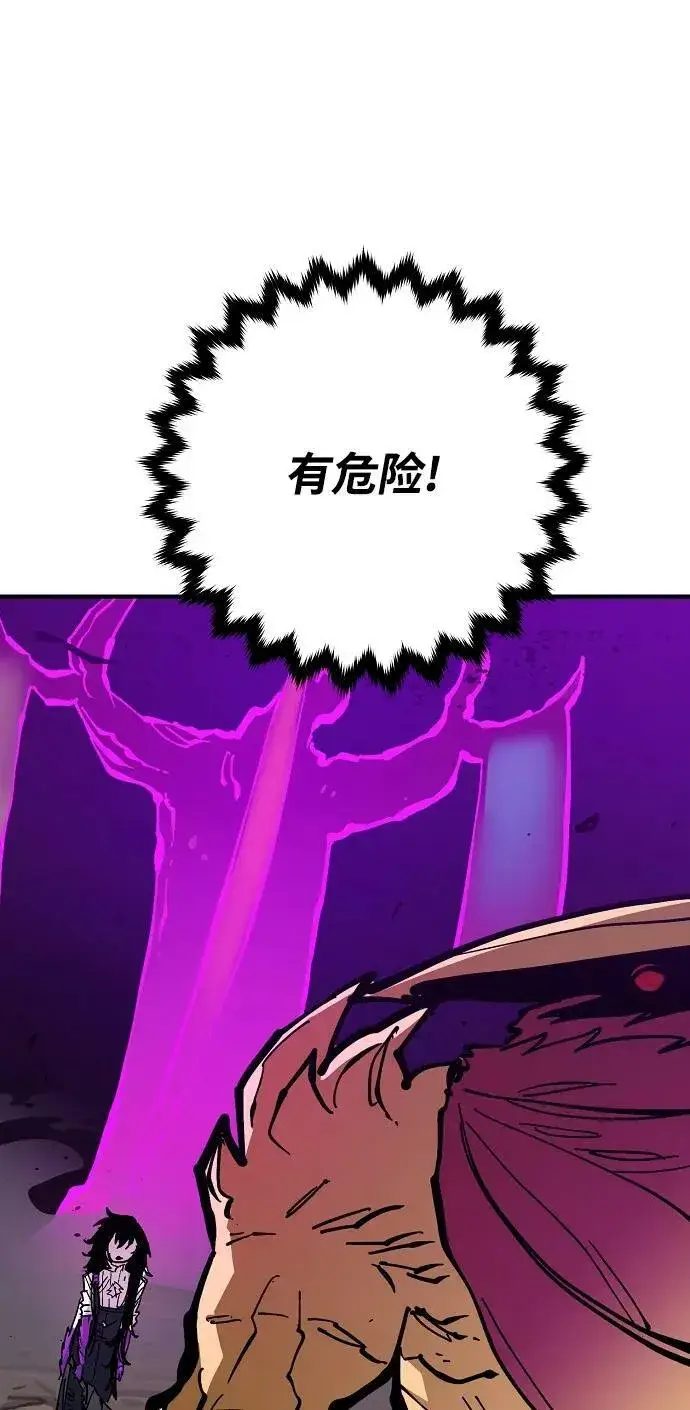 《被迫成为玩家》第145话图43