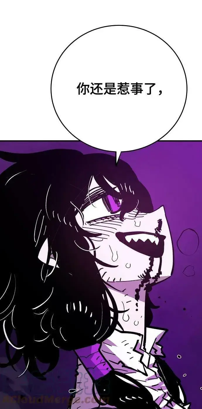 《被迫成为玩家》第145话图45