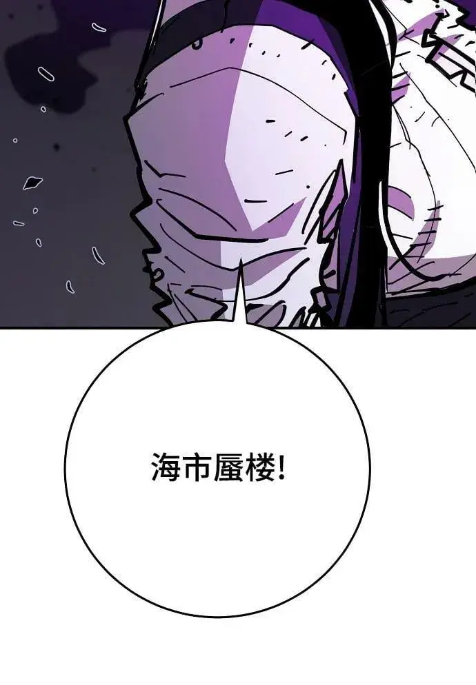 《被迫成为玩家》第145话图46