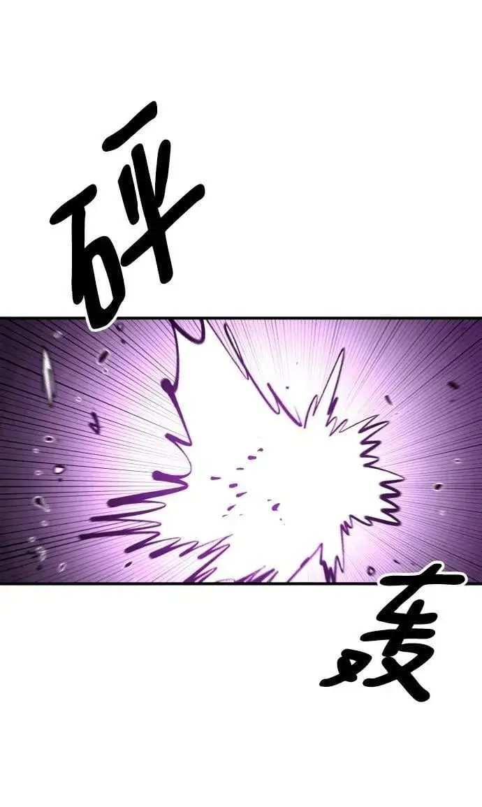 《被迫成为玩家》第145话图47
