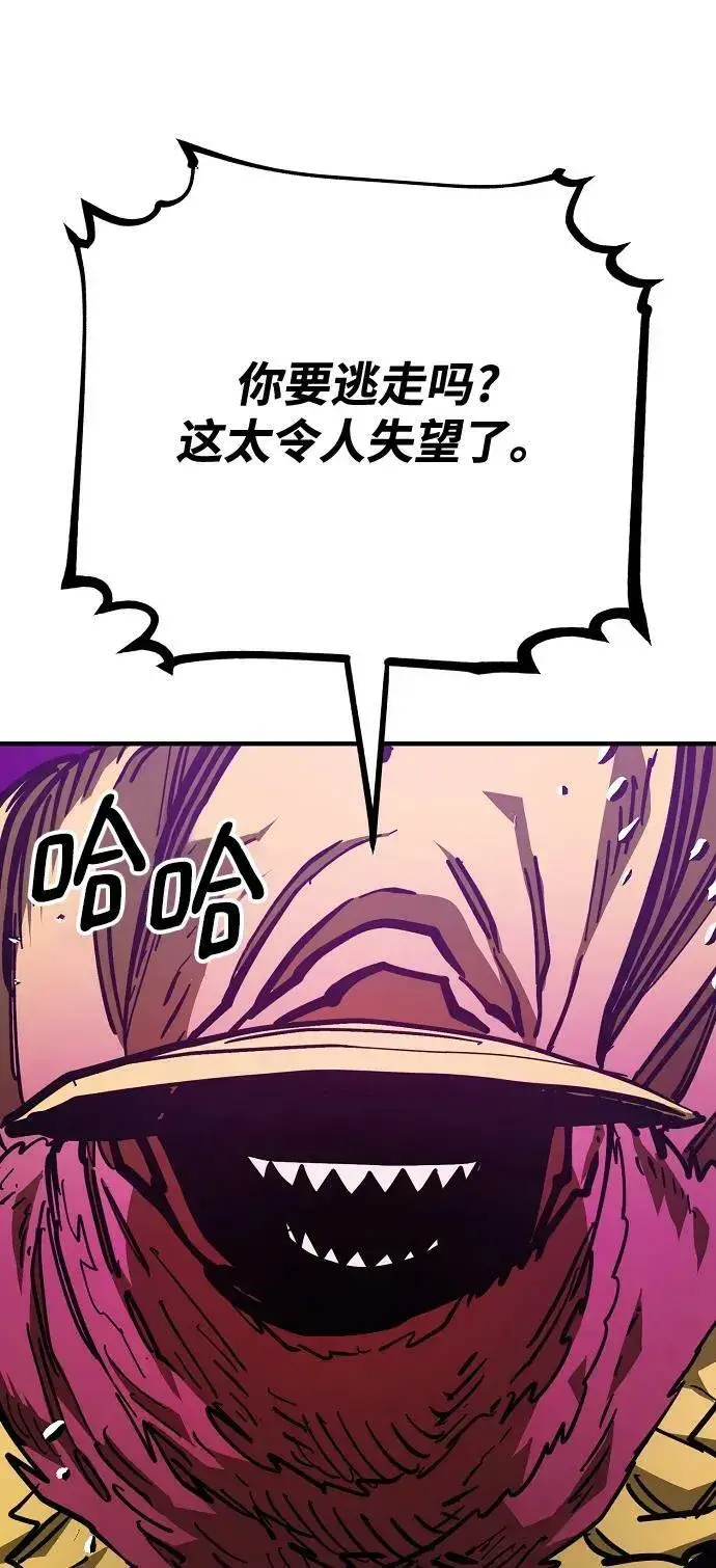 《被迫成为玩家》第145话图50