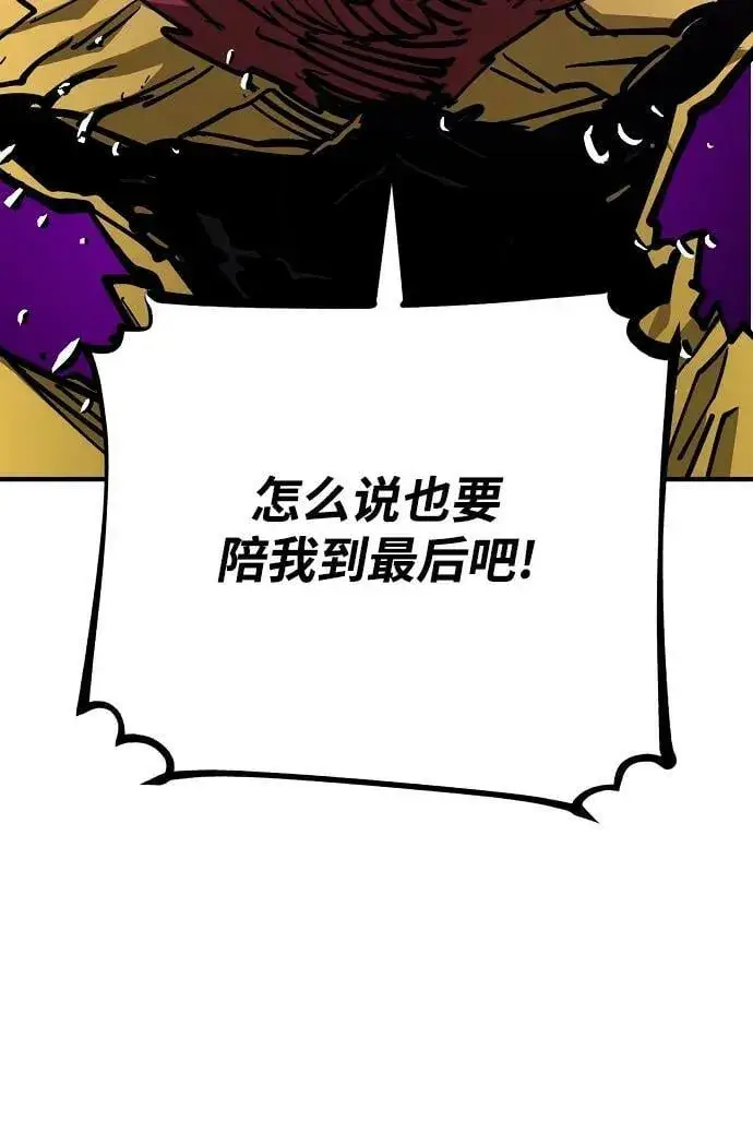 《被迫成为玩家》第145话图51