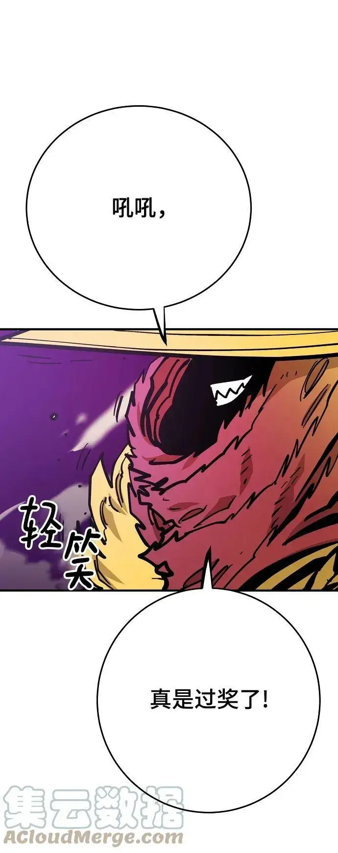 《被迫成为玩家》第145话图53