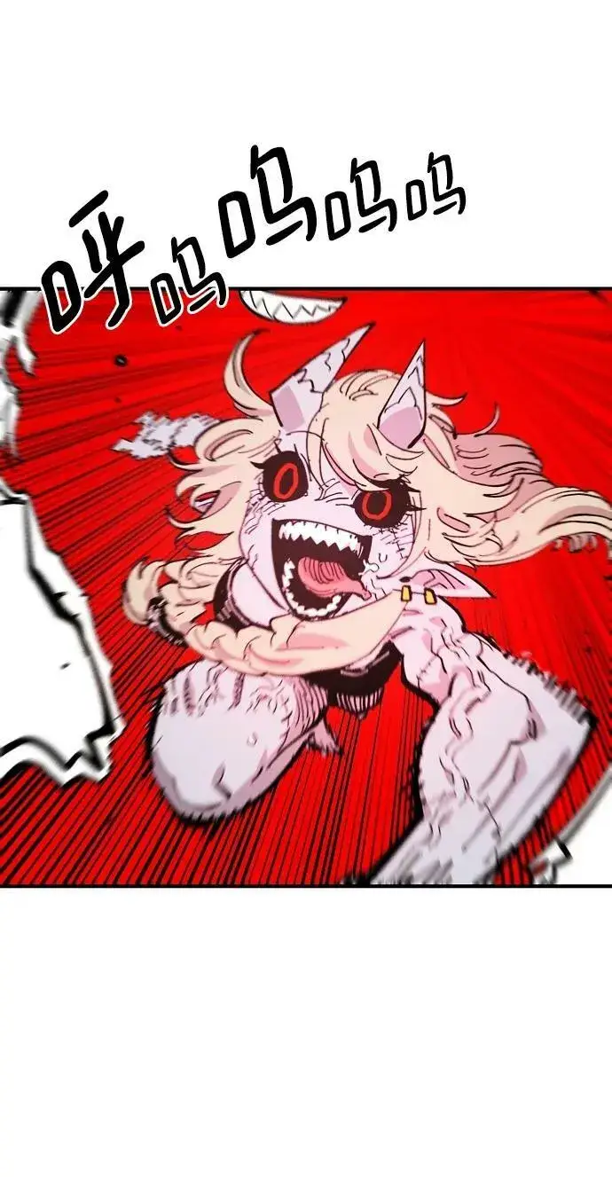 《被迫成为玩家》第145话图56