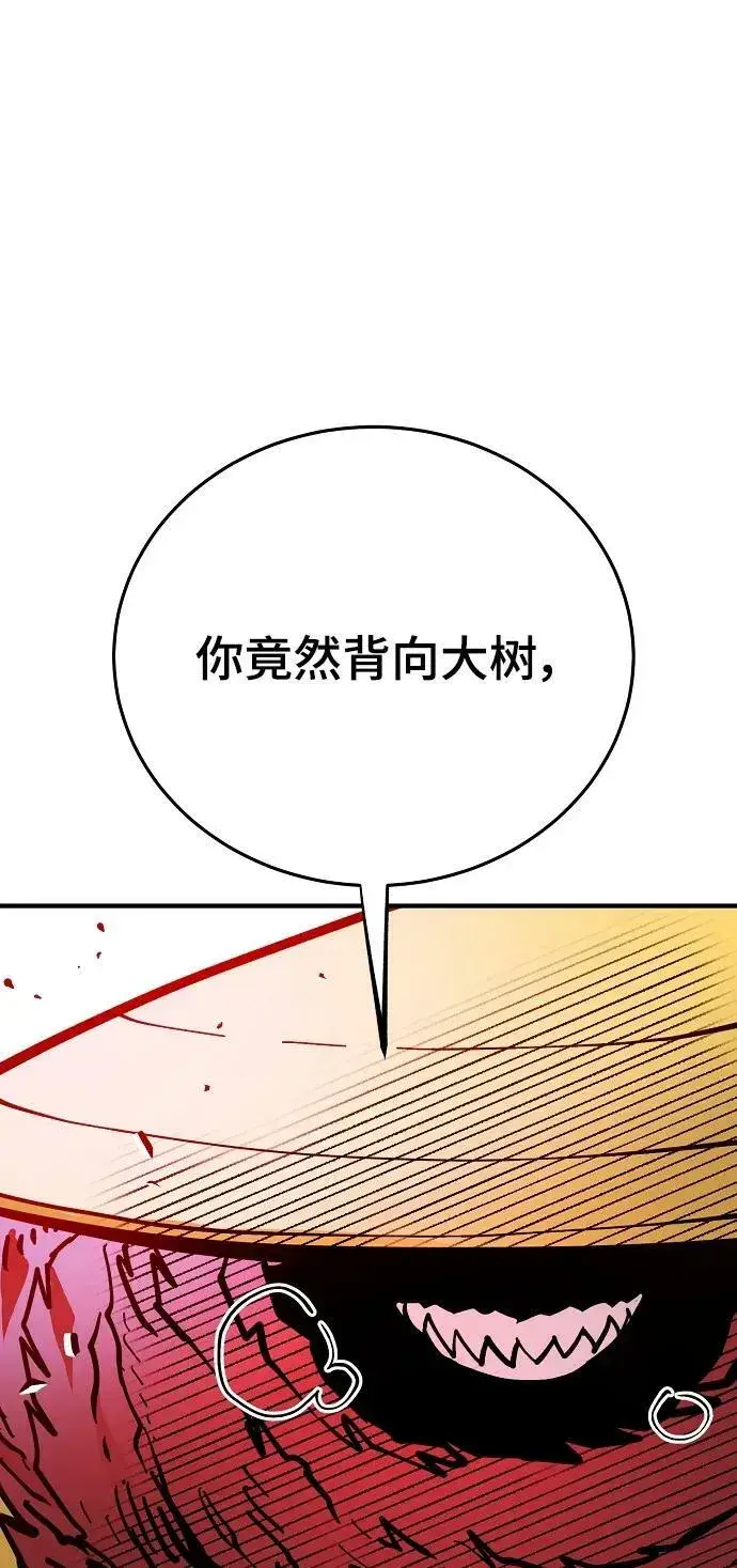 《被迫成为玩家》第145话图60