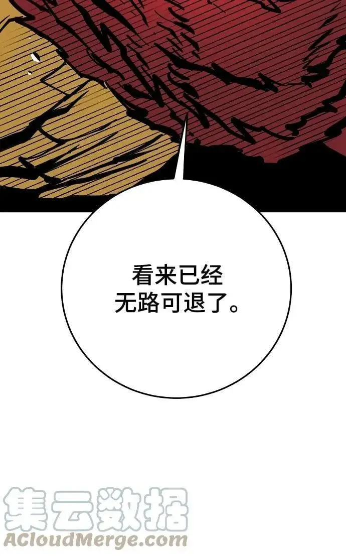 《被迫成为玩家》第145话图61