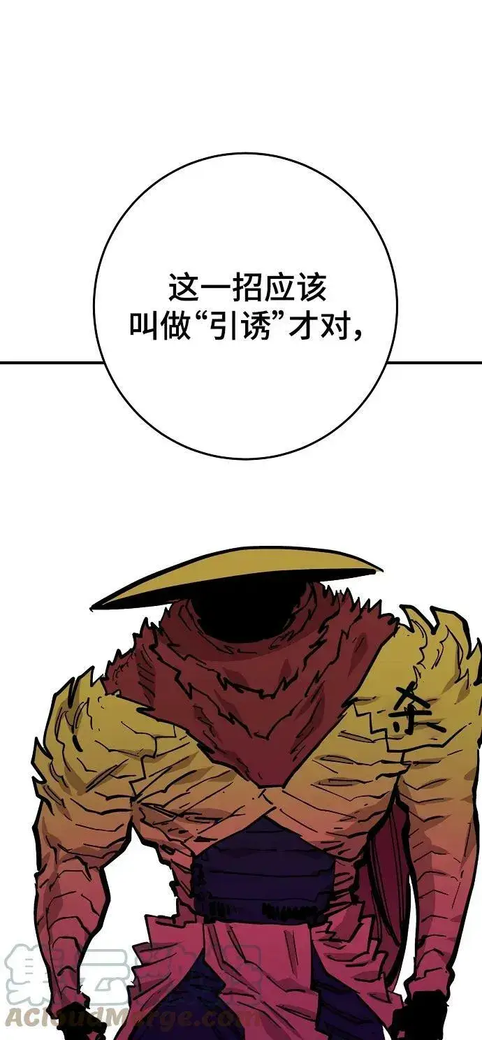 《被迫成为玩家》第145话图65