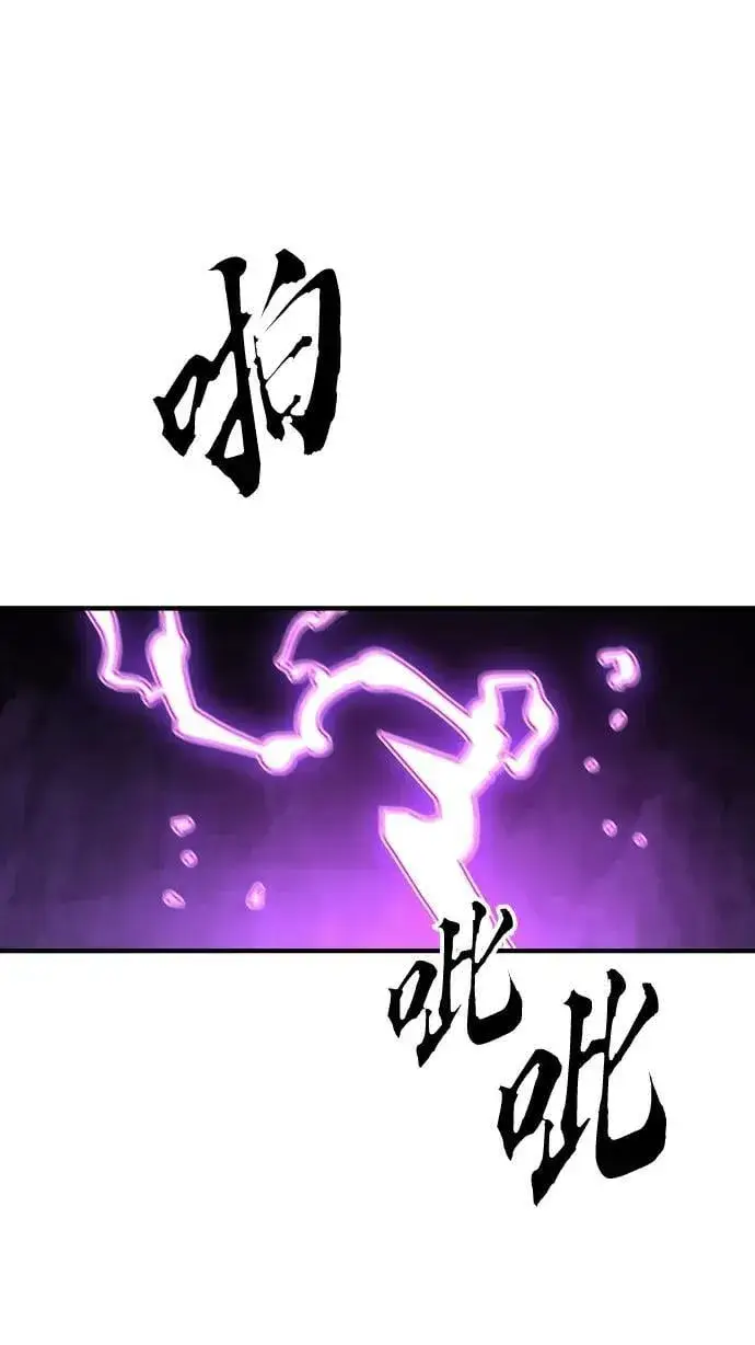 《被迫成为玩家》第145话图67