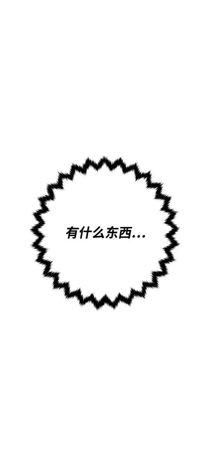 《被迫成为玩家》第145话图71