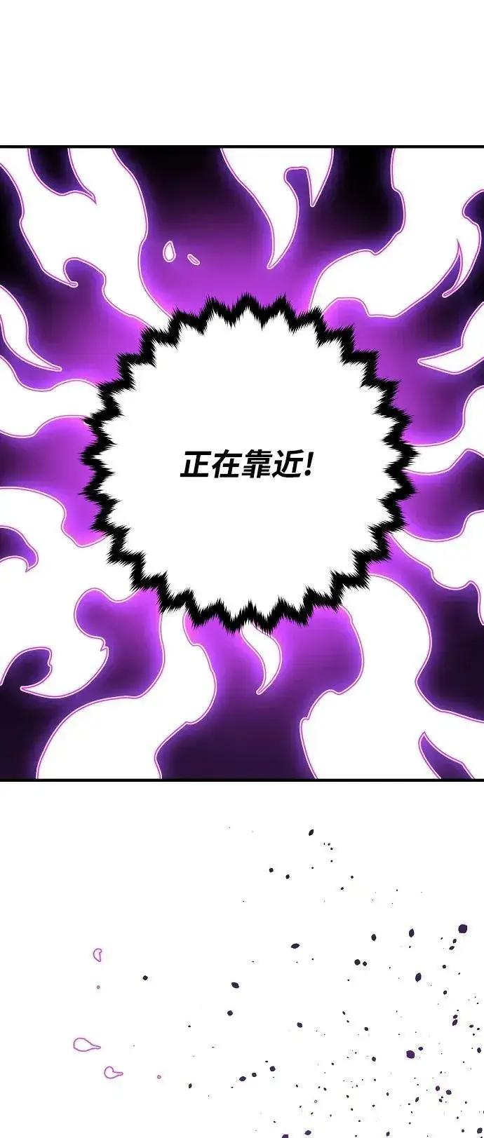 《被迫成为玩家》第145话图72