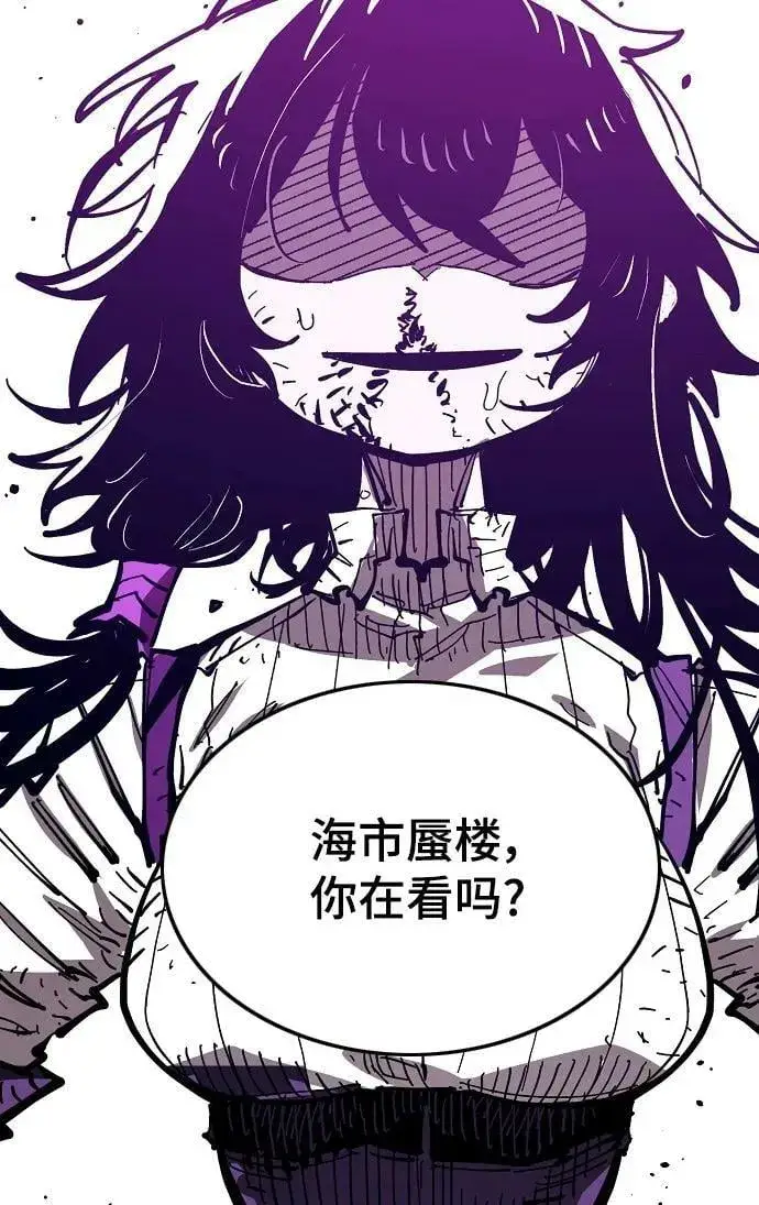 《被迫成为玩家》第145话图74