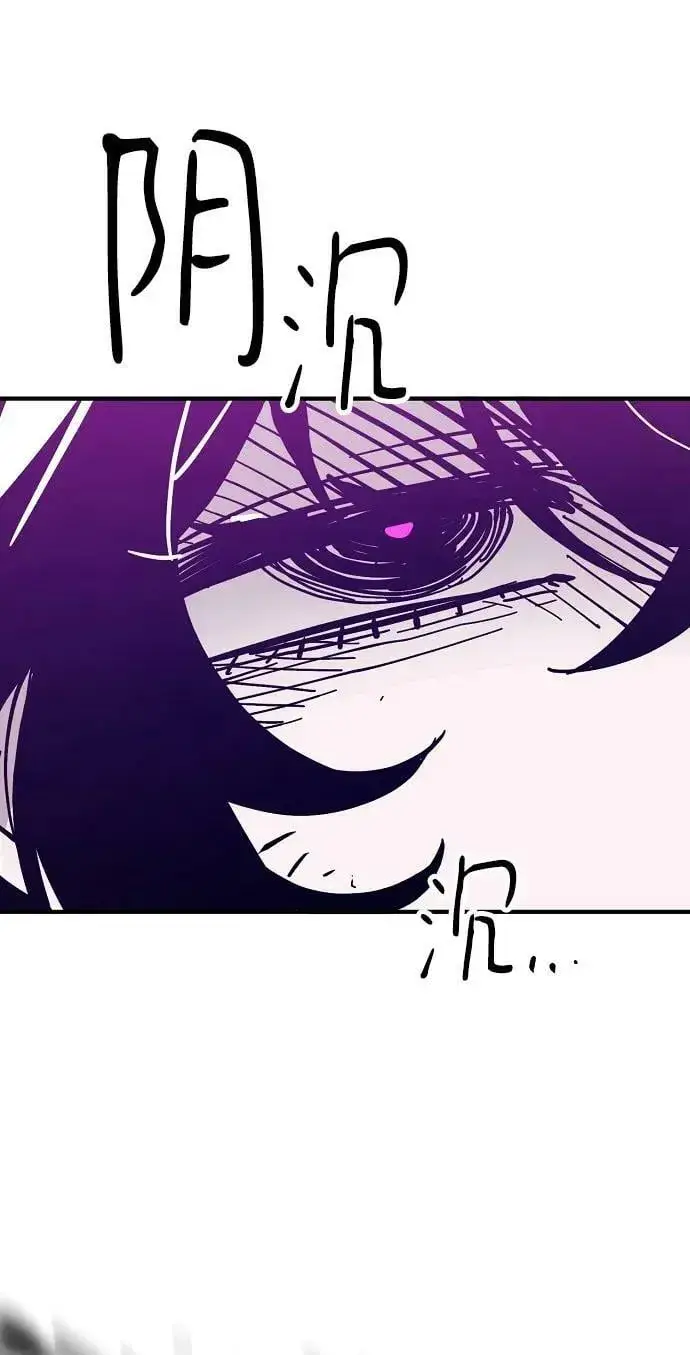《被迫成为玩家》第145话图76