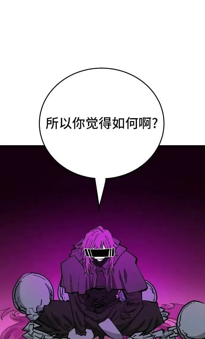 《被迫成为玩家》第145话图8