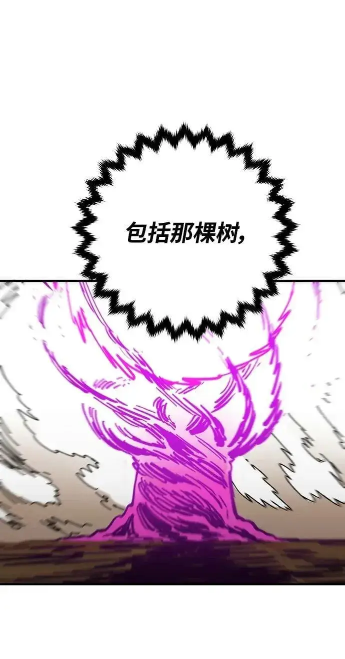 《被迫成为玩家》第145话图83