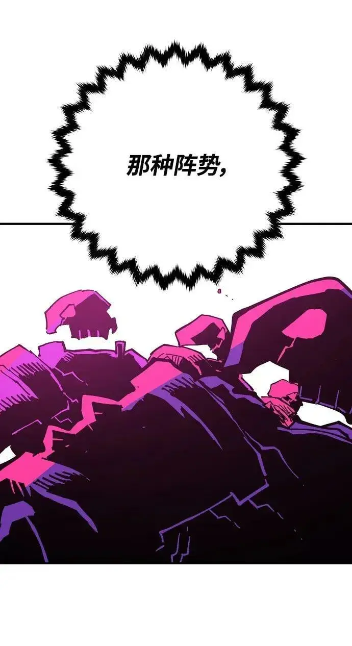 《被迫成为玩家》第145话图84