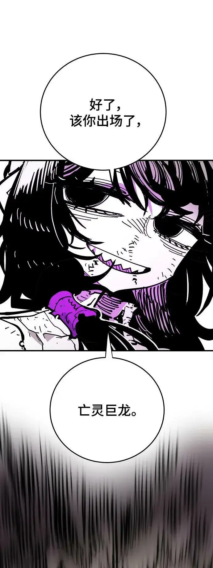 《被迫成为玩家》第145话图90