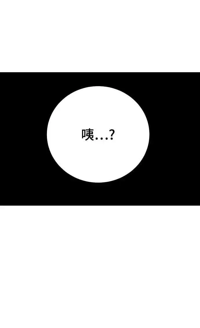 《被迫成为玩家》第145话图98