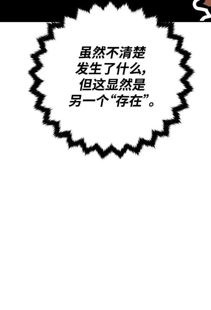 《被迫成为玩家》第146话图14