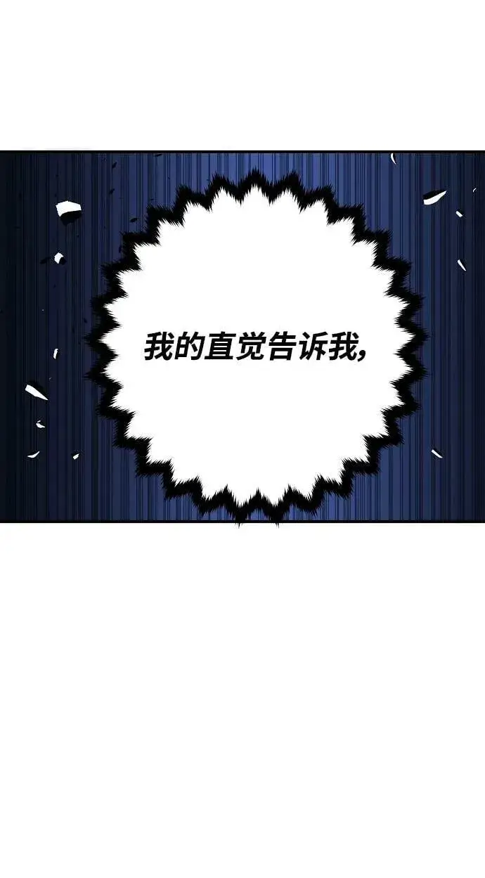 《被迫成为玩家》第146话图15