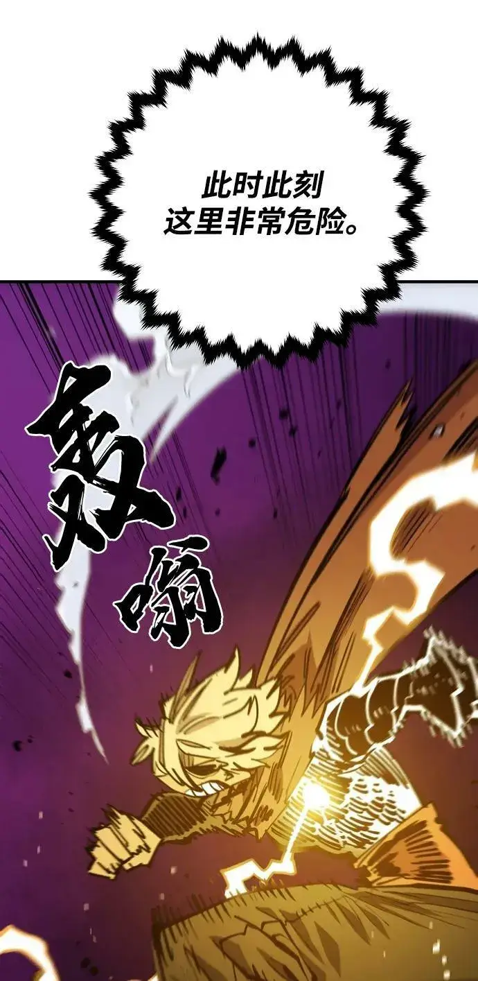 《被迫成为玩家》第146话图16