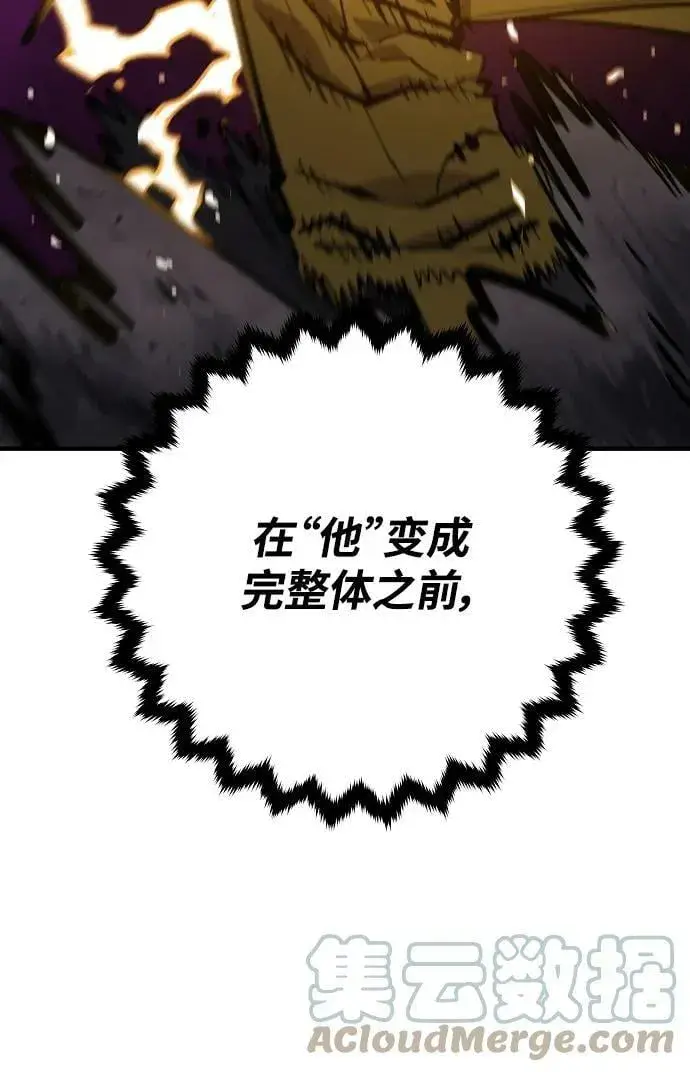 《被迫成为玩家》第146话图17