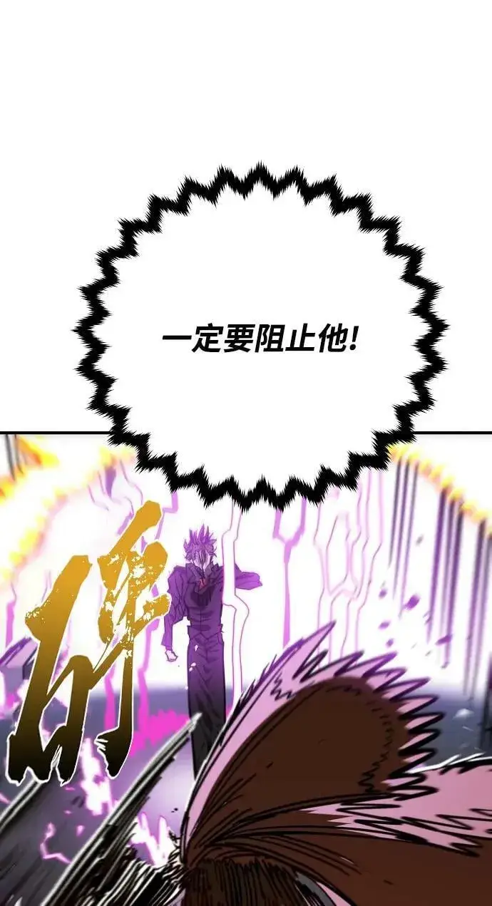 《被迫成为玩家》第146话图18