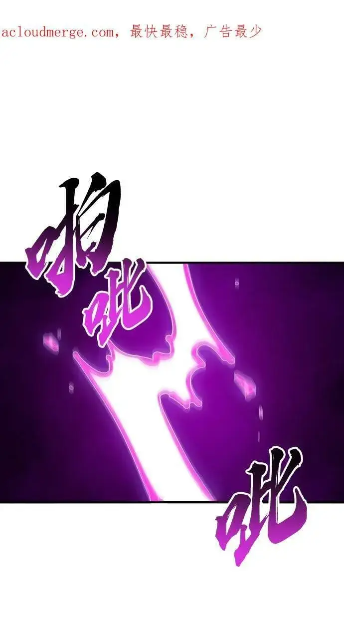 《被迫成为玩家》第146话图2