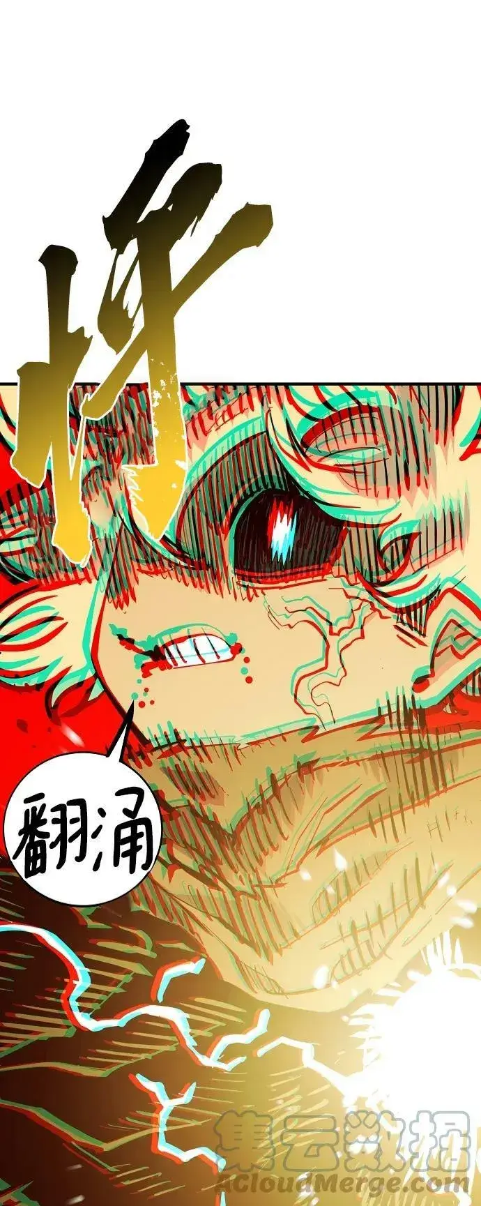 《被迫成为玩家》第146话图21