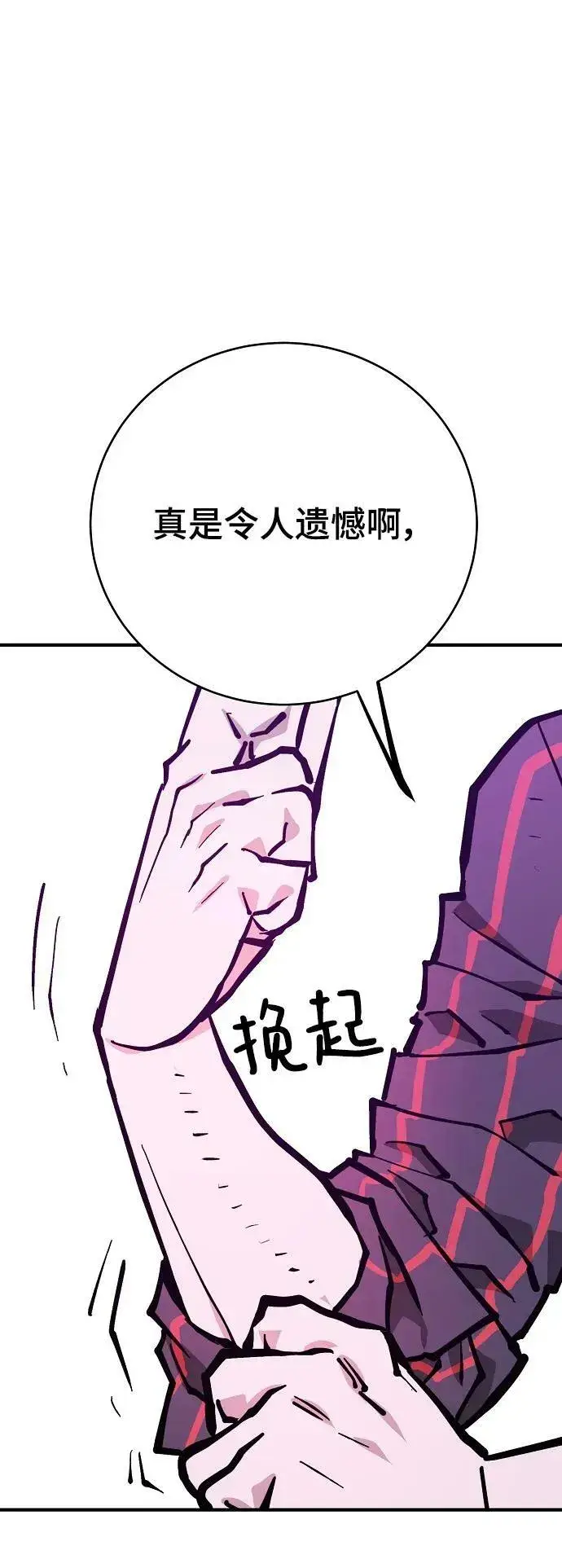 《被迫成为玩家》第146话图28