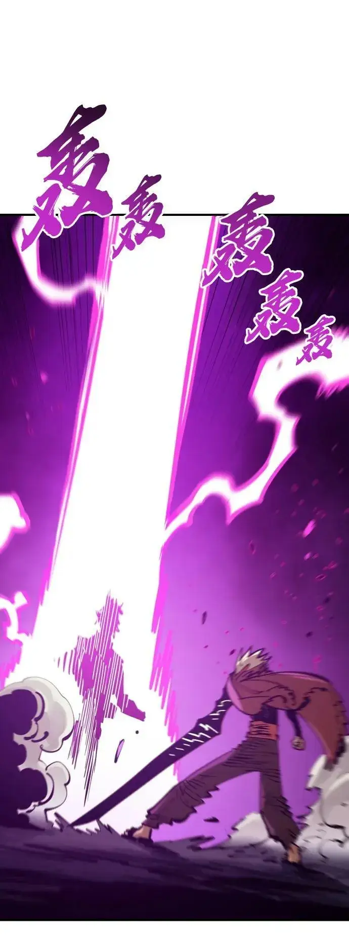 《被迫成为玩家》第146话图3