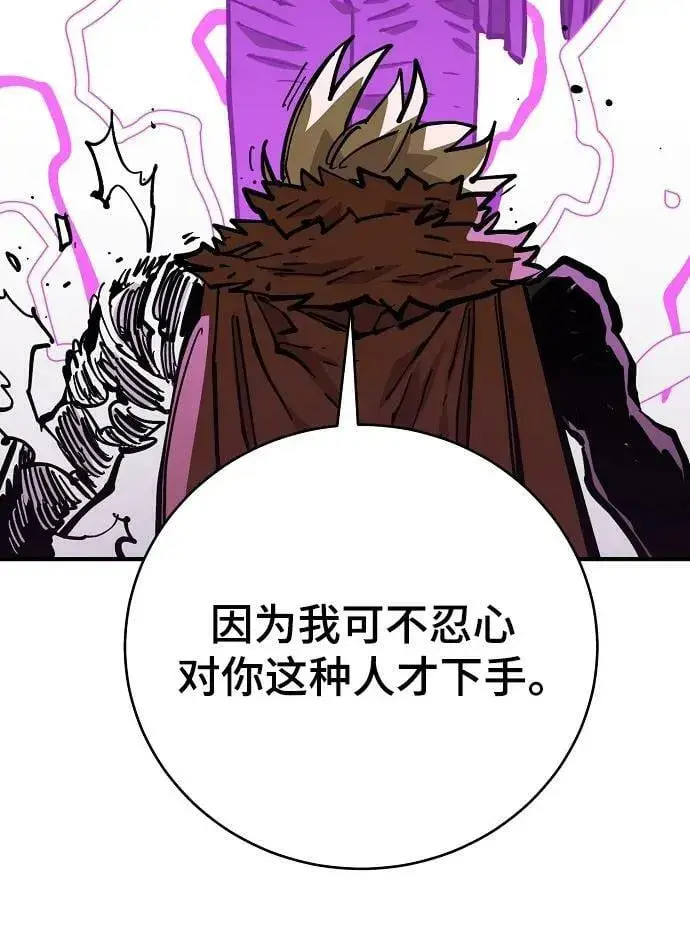 《被迫成为玩家》第146话图30