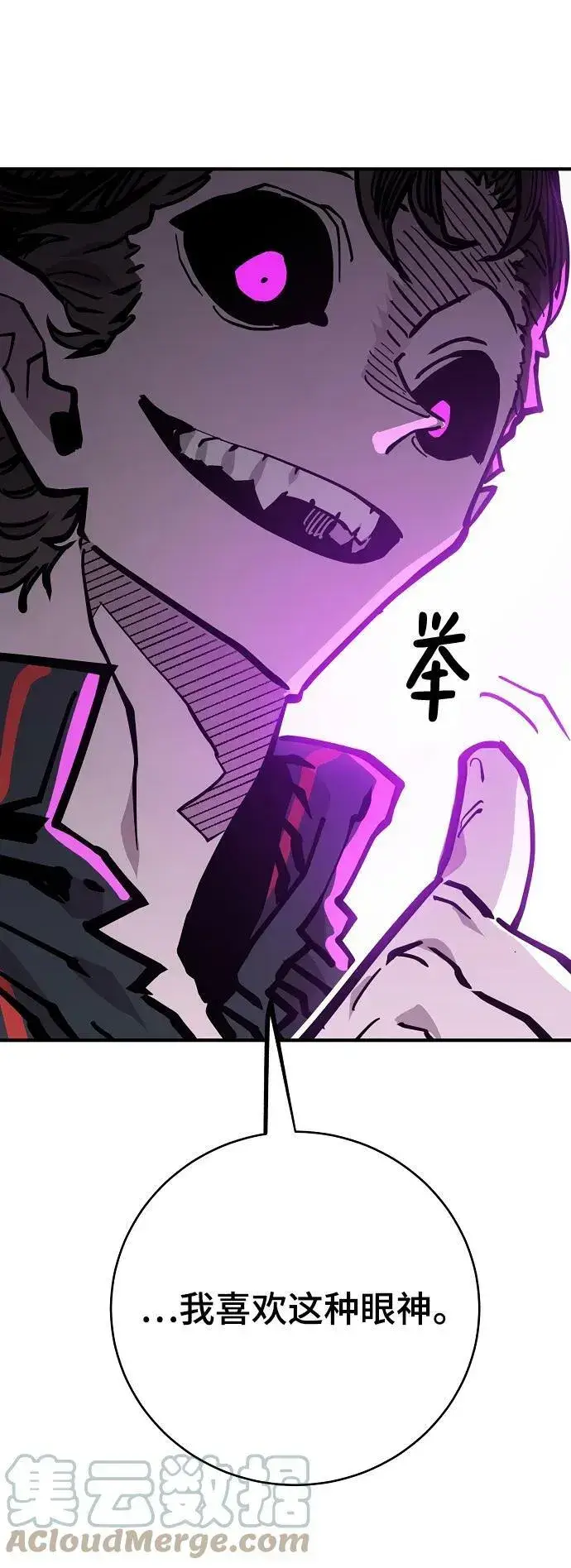 《被迫成为玩家》第146话图33
