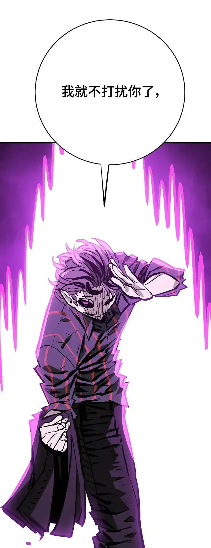 《被迫成为玩家》第146话图35