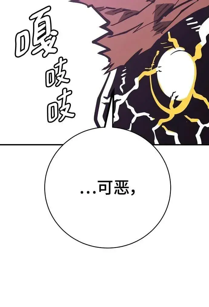 《被迫成为玩家》第146话图40