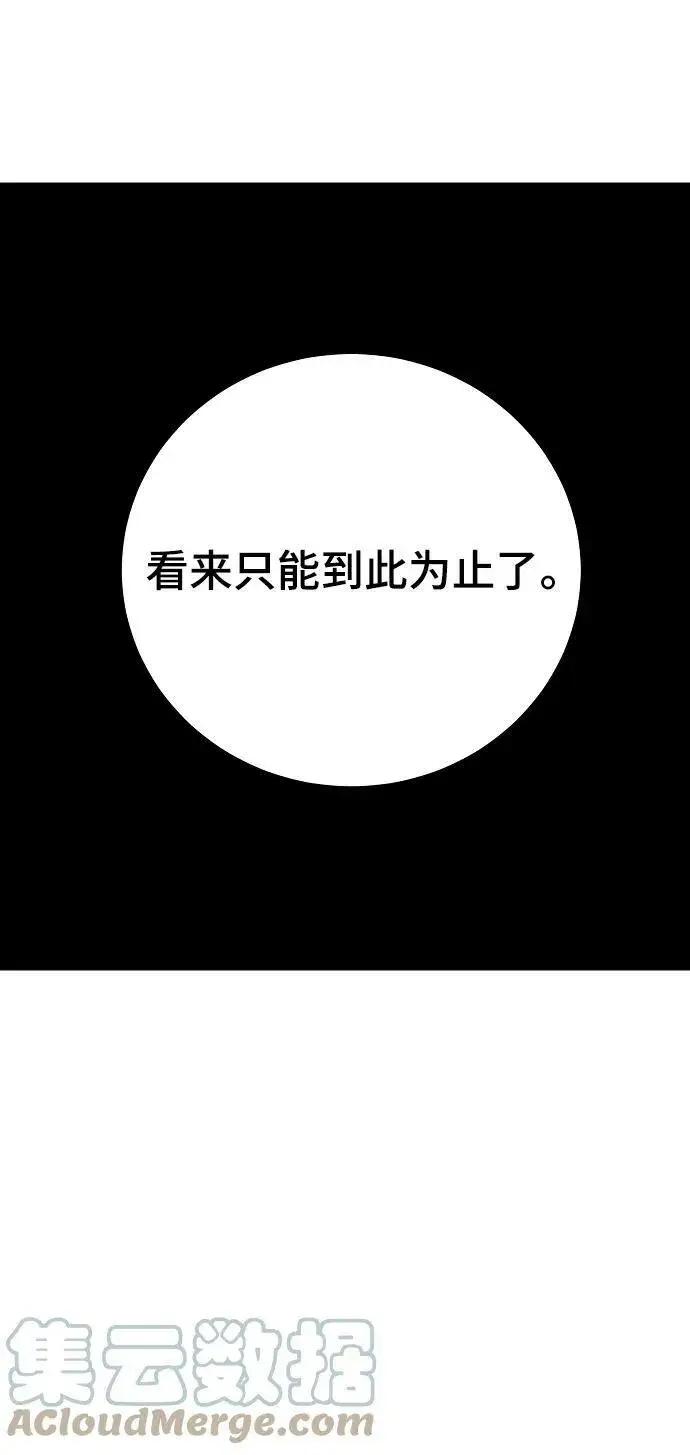 《被迫成为玩家》第146话图41