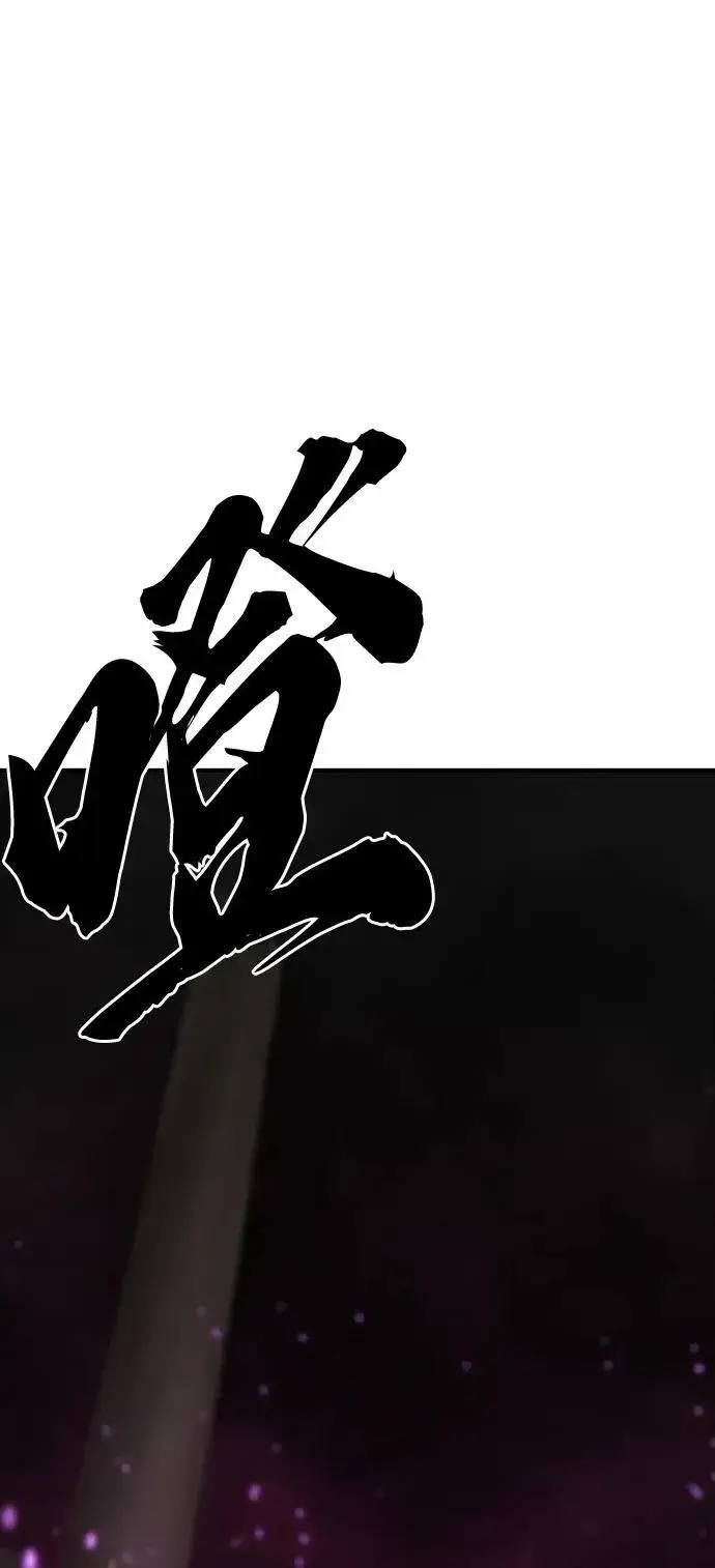《被迫成为玩家》第146话图44