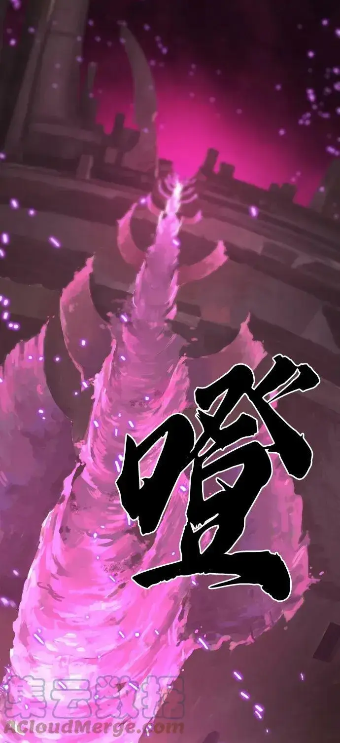 《被迫成为玩家》第146话图45