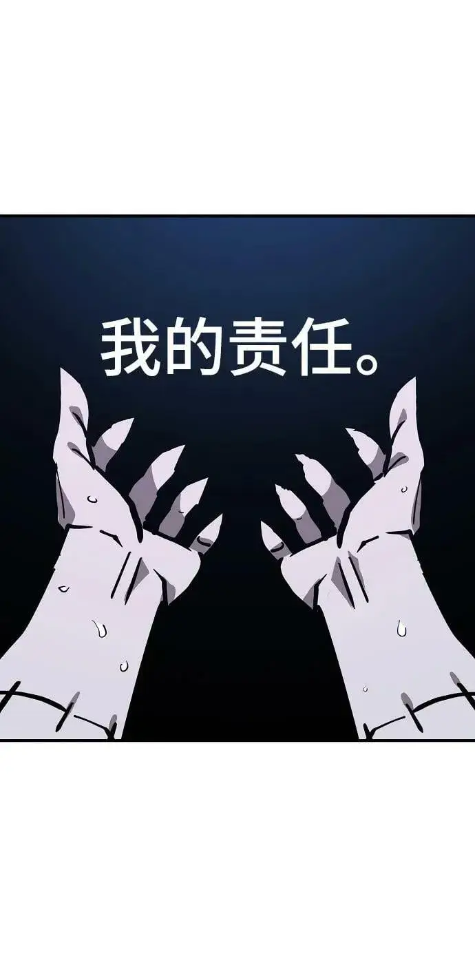 《被迫成为玩家》第146话图52