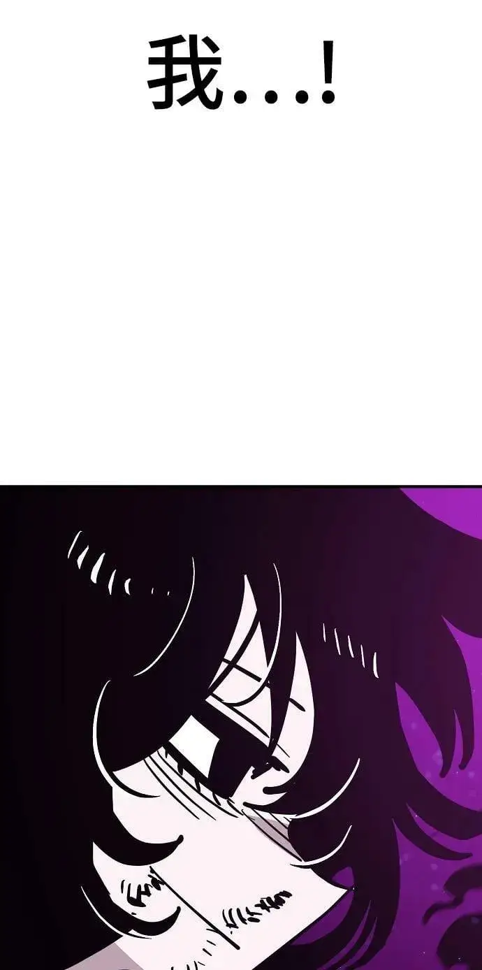 《被迫成为玩家》第146话图55