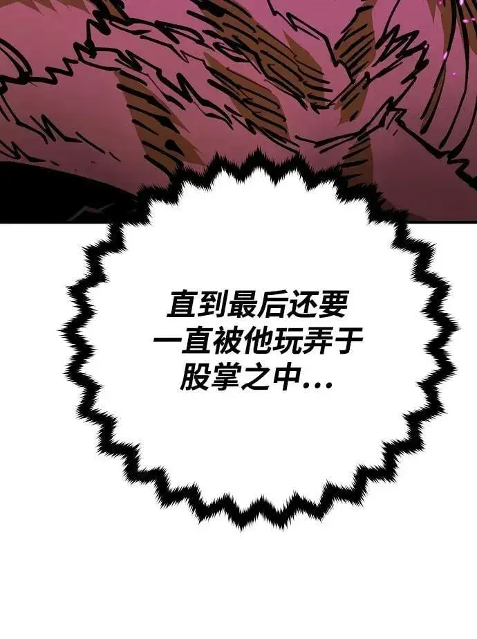 《被迫成为玩家》第146话图6