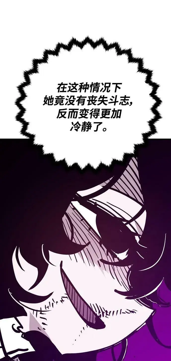 《被迫成为玩家》第146话图64