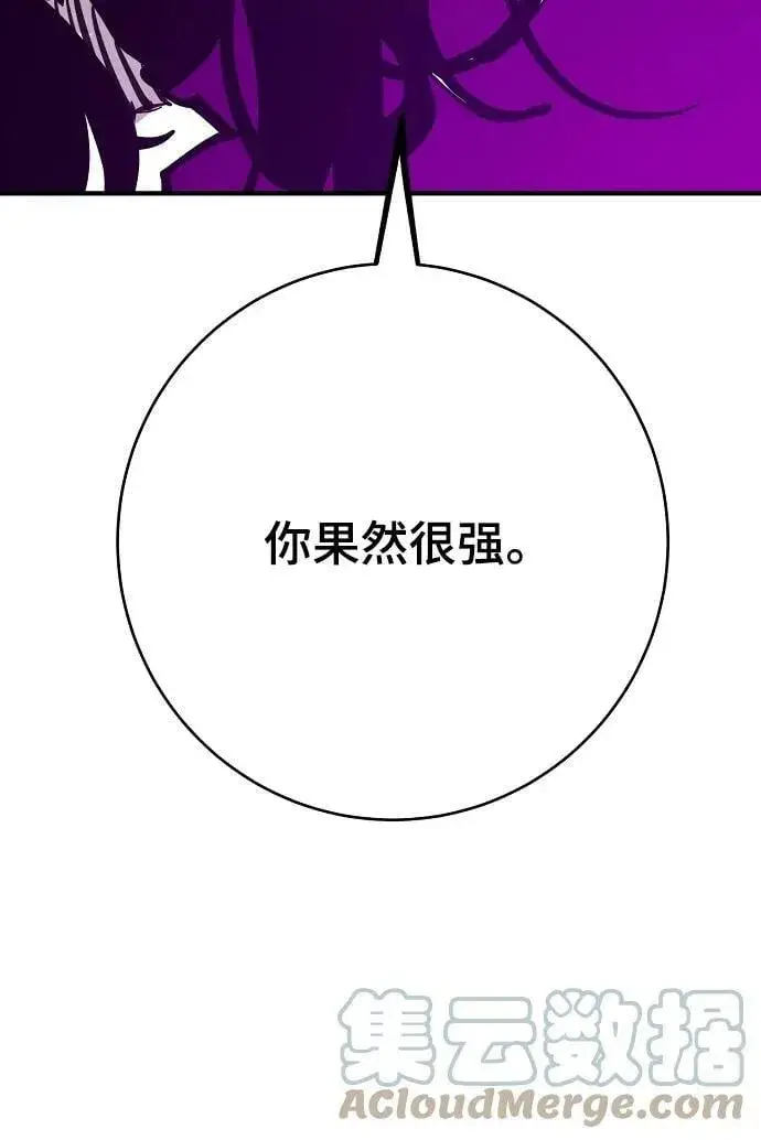 《被迫成为玩家》第146话图65