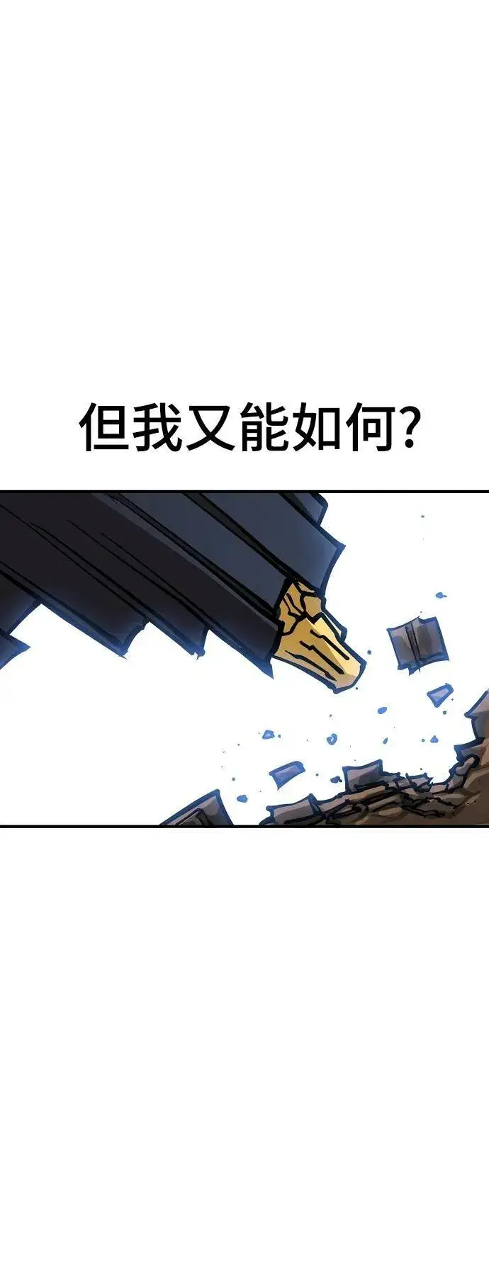《被迫成为玩家》第146话图71