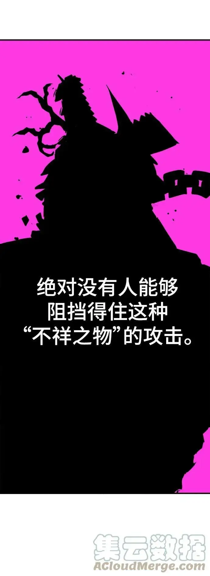 《被迫成为玩家》第146话图73