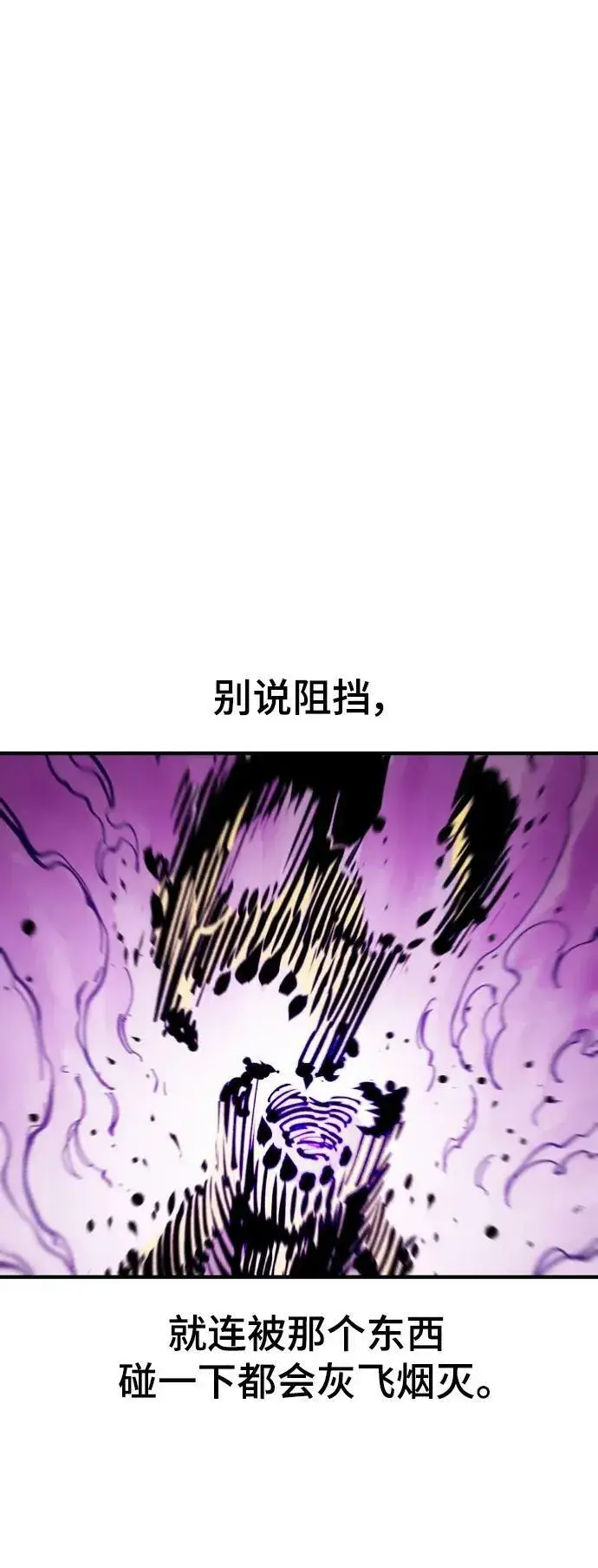 《被迫成为玩家》第146话图74
