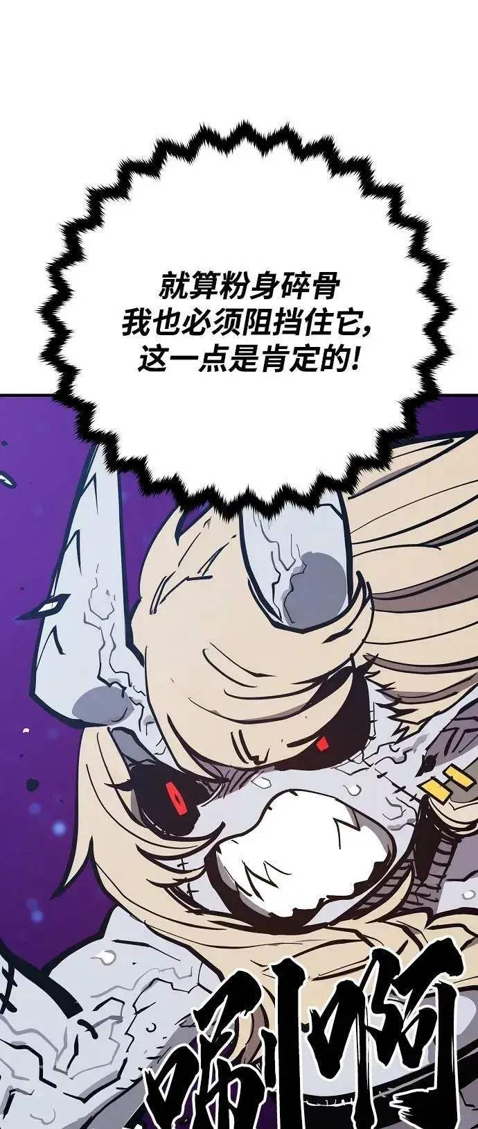 《被迫成为玩家》第146话图76