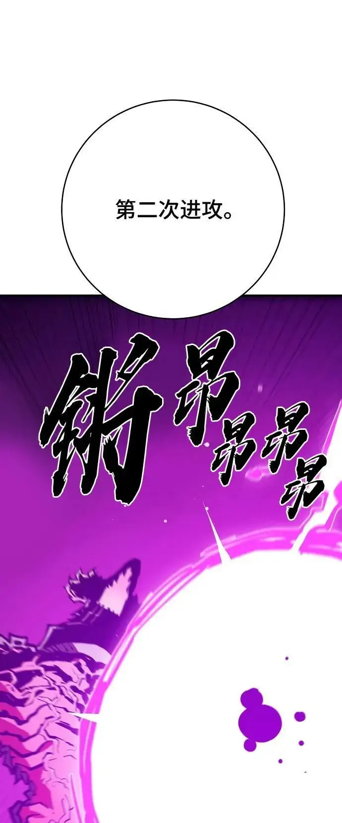 《被迫成为玩家》第146话图79