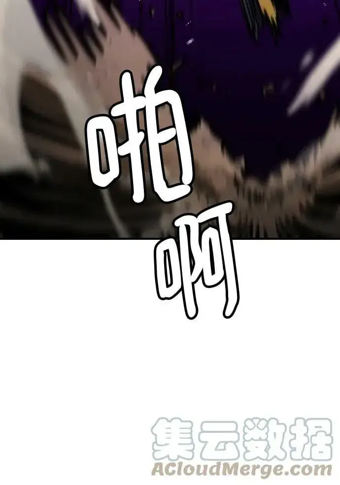 《被迫成为玩家》第146话图81